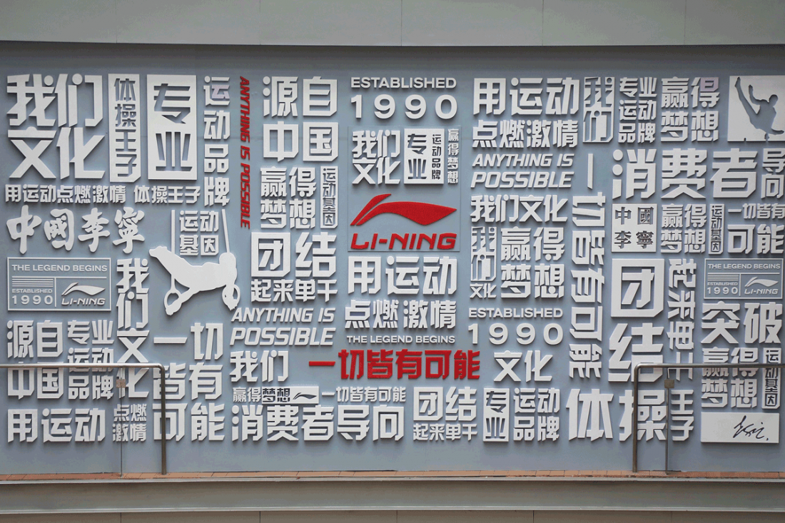 李宁园区